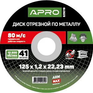 Диск відрізний по металу 125х1,0х22,22мм Apro [10]