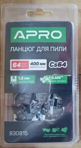 Ланцюг для бензопили 64 ланки (для шини 40 см, крок 0,325) APRO