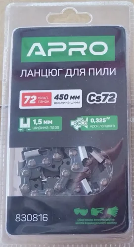 Ланцюг для бензопили 72 ланки (для шини 45 см, крок 0,325) APRO
