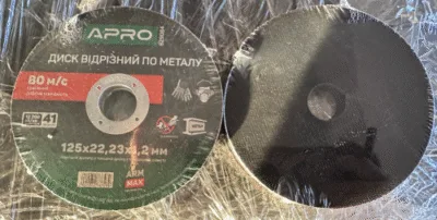 Диск відрізний по металу ПРОФІ 125х1.2 мм (зелений) в кейсі (10 шт в кейсі) Apro