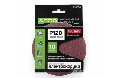 Коло шліфувальне без отворів (на липучці) Ø125мм  P120 (10шт.)  (APRO)