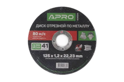 Диск відрізний по металу 125х2.0х22.22 мм (10шт. в пач.)