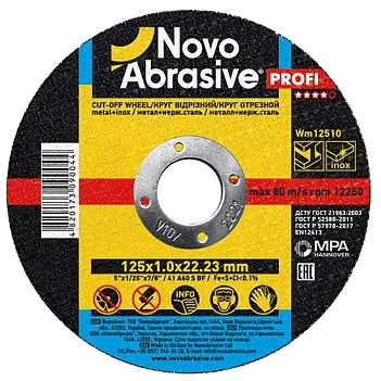Круг відрізний NovoAbrasive Profi 41 125х1.0х22.23 мм, по металу [25]