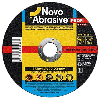 Круг відрізний NovoAbrasive Profi 41 150х1.6х22.23 мм, по металу [25]