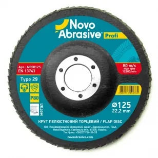 Круг пелюстковий торцевий NovoAbrasive Profi 29 125x22.23 мм, P80 [10]